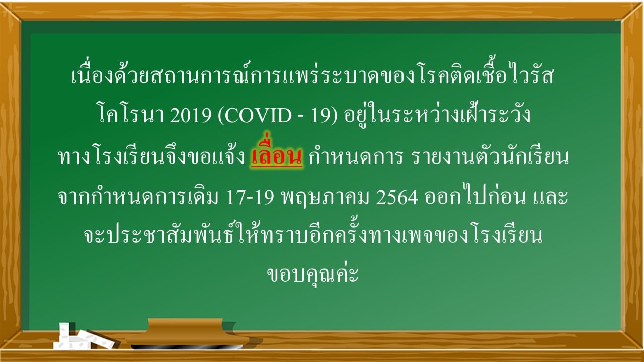 ประชาสัมพันธ์